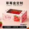 Caja de embalaje de frutas para el Festival de Medio Otoño y el Día del Maestro, caja de regalo, caja vacía, regalo de fresas para maestros, caja vacía personalizada