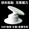 Soporte para Teléfono Móvil de Coche 360 Giratorio Universal Soporte de Navegación para Teléfono Móvil Pegatina Mágica Nano Sin Rastro Soporte Perezoso