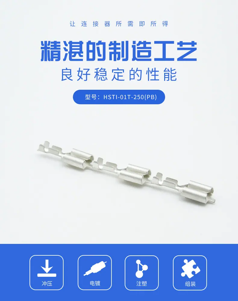 HSTI-01T-250(PB)描述图_0