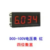 Display LED de 0.56 pulgadas, tres dígitos, dos hilos, alta precisión, cabezal de voltímetro de alto voltaje CC 5-120V
