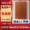 Tabla de cortar de ébano, tabla de cortar para el hogar, tabla de cortar de cocina, tabla de cortar de madera maciza, tabla de cortar cuadrada a prueba de moho, tabla de cortar gruesa de doble cara