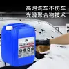 Líquido para Lavado de Autos de Alta Espuma Hecho en Fábrica Personalizado para Máquinas de Lavado de Autos y Tiendas de Lavado de Autos, Gran Cantidad a Granel, Fórmula Neutra