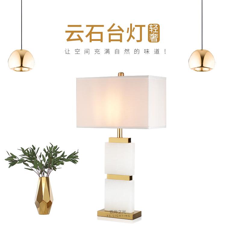 云石台灯依尚_01.jpg
