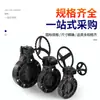 Válvula de Mariposa Rongsheng de PVC con Manija Tipo Sándwich de PVC Sellado Suave Manual Válvula de Turbina Forrada de Flúor Válvula de Mariposa de Eje Cuadrado Varilla Cuadrada
