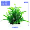 Productos de Venta Caliente Transfronterizos Directamente del Fabricante: Plantas Acuáticas de Plástico para Decoración de Paisajismo de Acuario, Adornos de Plantas Acuáticas Artificiales, Plástico