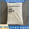 ABS Negro Zhenjiang Chimei Pa-757Kj01 Moldeo por Inyección de Material Nuevo Resistente a Altas Temperaturas Aplicación Eléctrica Componentes Automotrices