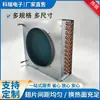 Condensador de Aletas de Tubo de Cobre Industrial Grande Equipamento de Troca de Calor Resfriado a Ar para Armazenamento a Frio Fábrica de Origem
