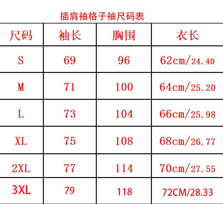 格子袖 插肩袖