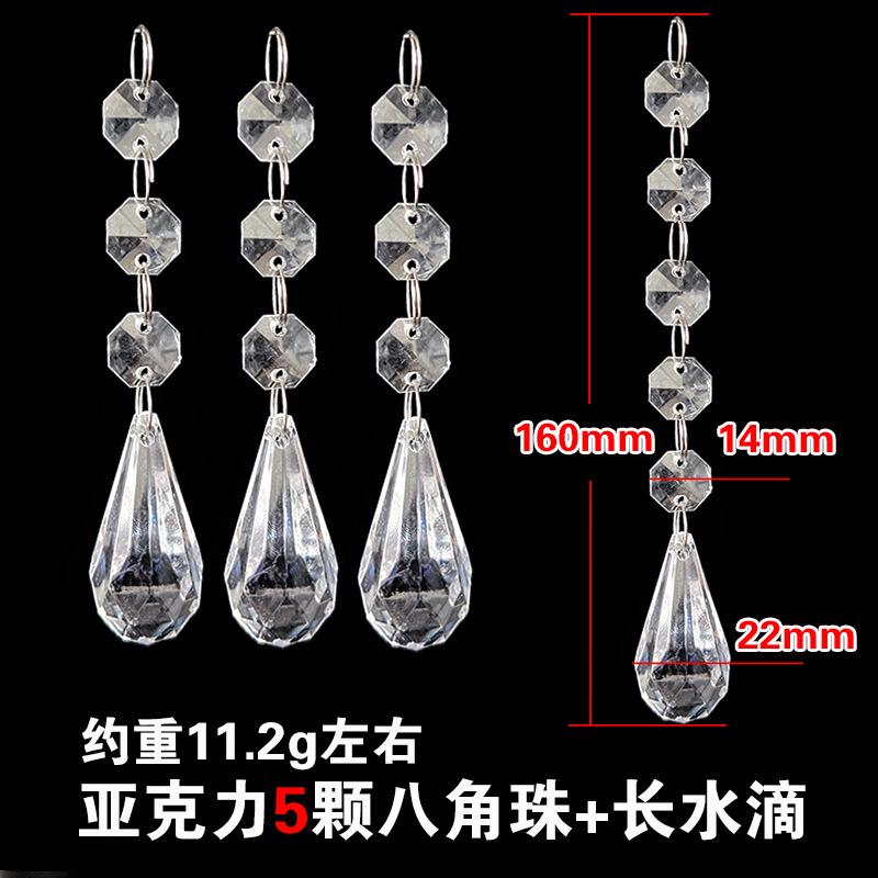 5颗八角珠+长水滴.jpg