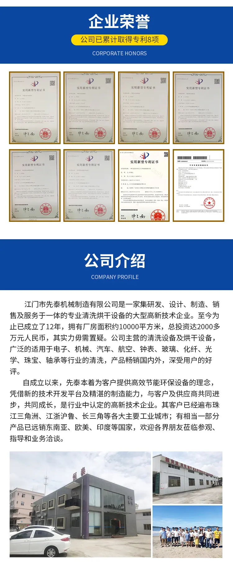 jiangmenxiantai详情页_07