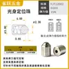 Cabeza de bola de émbolo de resorte de acero inoxidable en stock, tipo de inserción, bola de posicionamiento de superficie lisa continua
