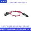Cable de Extensión Impermeable Personalizado de 2 Pines Americanos Sae Calibre 18AWG Longitud 12 pulgadas Conector de Remolque Cable