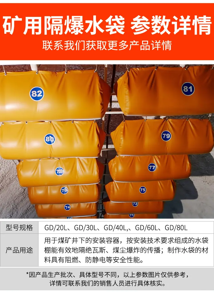 隔爆水袋详情页-全公司_03.jpg