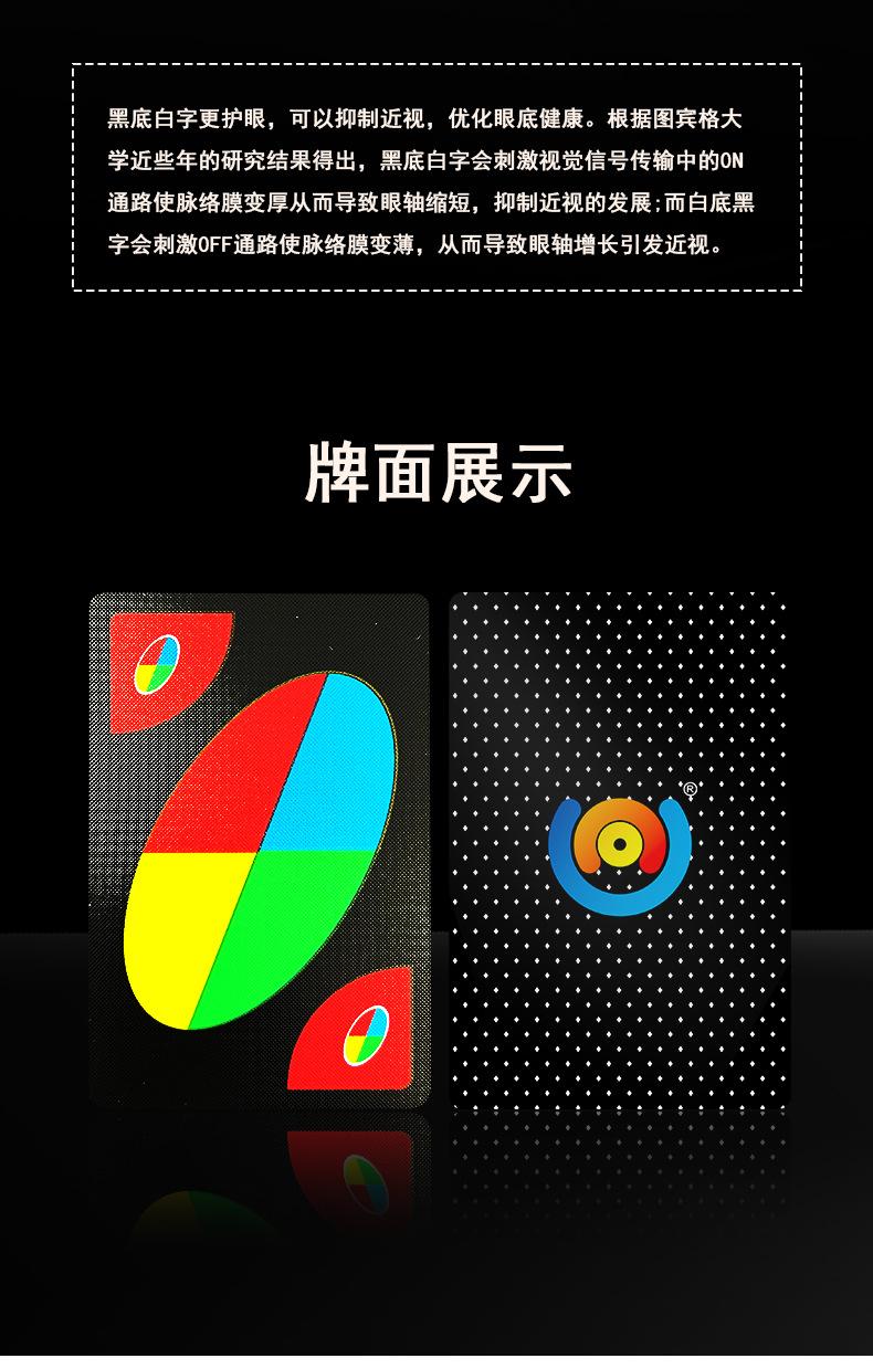 智力游戏_08