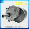 Motor Elétrico Lingying Ímã Permanente CC Escovado Baixa Velocidade Redução Secundária Veículo Elétrico Motor para Cadeira de Rodas 24V250W