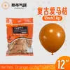 BalõesYehua de 12 polegadas, 2,8g, acabamento fosco metálico, cor macaron, perolado, retrô, crepúsculo, em estoque para casamentos e festas de aniversário