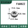 Suministro directo del fabricante: Rodamientos de Brida F683 F684 F685 F686 F687 F688 F689 con Bordes de Brida