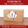 Caixa de Presente de Toranja Caixa de Embalagem Pomelo Mel Guanxi Pomelo Três Vermelhos Pomelo Branco Quatro Estações Wenden Fujian Shatian Fruta Geral Outro