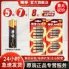 Fabricante de Baterías Nanfu Venta al por Mayor No. 5 No. 7 Pilas Alcalinas 8 Cápsulas Anillo de Energía 4ta Generación 5ta Generación Pila Seca No. 5