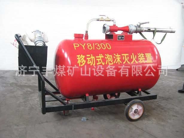 泡沫灭火器.