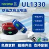 Suministro directo de fábrica Cable aislado ignífugo resistente a altas temperaturas de teflón UL1330 Cable de cobre estañado de 200 grados FEP24AWG