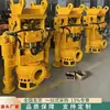 Excavadora Anfibia Montada con Bomba de Succión Excavadora de 8 pulgadas Bomba de Dragado Impulsada Hidráulicamente Bomba Sumergible de Succión de Lodo