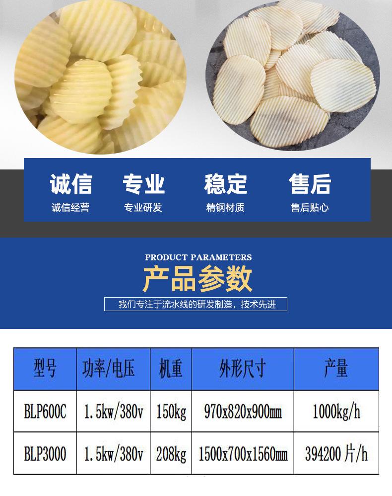 波浪片切割机1_02