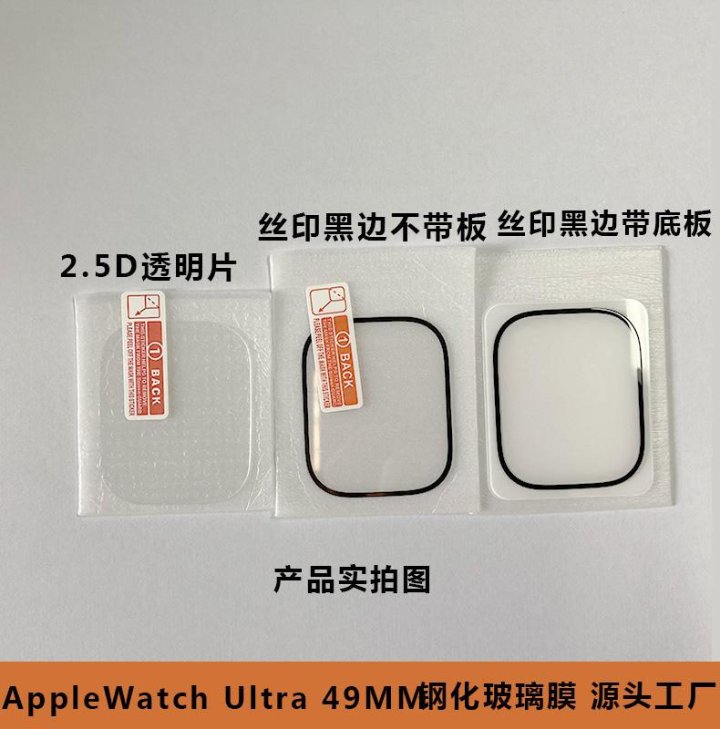 手表膜详情06