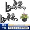 Gancho Popular de Metal para Plantas Transfronterizo Gancho de Pared Decorativo de Mariposa Colgador de Plantas Decoración para Patio Jardín Hogar