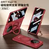 Funda para Teléfono Móvil Honor Magicv6 V6 Pantalla Plegable de Gama Alta Cubierta Protectora Cobertura Completa Anillo Giratorio Estilo Nuevo