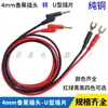 Cabo de Teste Experimental 10A/20A com Plugue em U para Plugue Banana de 4mm, Conexão de Alimentação com Terminal de Garfo em U