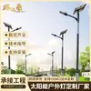 Lámpara Solar para Calle Guangdong 6.8m 50W Exterior Antiguo Chino Nuevo Proyecto Rural Plaza de Patio Tubo Cuadrado Luz de Calle Led