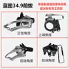 Desviador Delantero para Bicicleta de Montaña 21 velocidades 18 velocidades 24 velocidades Desviador de Plato Delantero Tipo Tirón Superior Tirón Inferior Desviador de Pedalier Cambiador