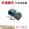 7283-3243-40 7282-3243-40 é adequado para o conector automotivo DJ7082A-2.8-11/21