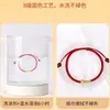 Pulseira Shuibei de Ouro Puro 999 com Fio Vermelho para Homens e Mulheres, Amuleto para Boa Sorte no Ano do Zodíaco, Presente de Dia dos Namorados