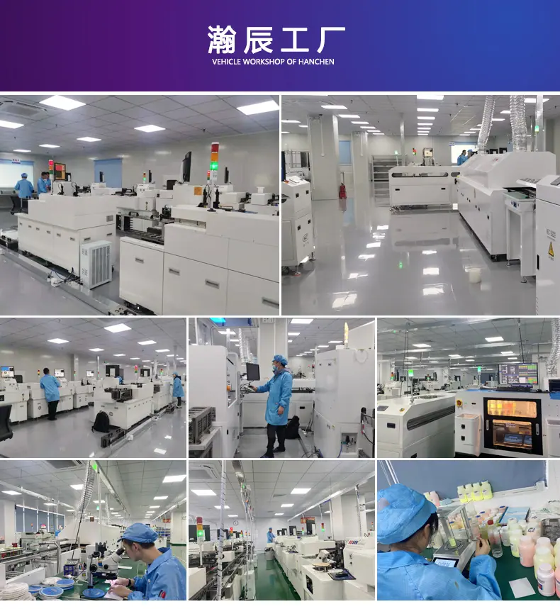 瀚辰工厂