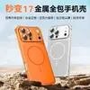 Compatible con iPhone 17 Pro Max, la carcasa de teléfono con marco de metal y hebilla de caballito de mar se transforma instantáneamente en una cubierta protectora magnética para iPhone 17 y iPhone 16