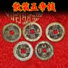 Atacado antigo cinco moedas de imperador cobre Shunzhi Qianlong Tongbao cobre genuíno moedas antigas atacado a granel moedas