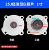Diafragma de válvula de pulso electromagnético bolsa de pulso colector de polvo Shanghai bolsa con meseta ángulo recto junta de válvula de pulso almohadilla de goma