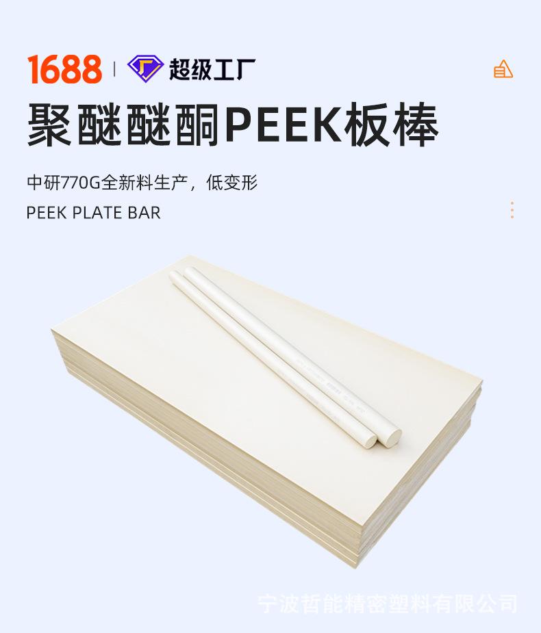 详情页-宁波哲能精密塑料有限公司-1_02.jpg