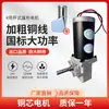 Acessórios Motor Automático de Lona para Caminhão Basculante Caminhão Autodescarregável Lona Elétrica Guanglian Longxi Motor Cobertura de Caminhão