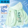 Ropa con Protección Solar para Niños Ligera de Seda de Hielo Transpirable Ropa para la Piel Nueva Ropa para Niños Abrigo de Verano para Niñas Ropa de Verano para Niños al Aire Libre
