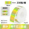 Papel térmico colorido adequado para Yacolai d30/Ningyou p15, papel de etiqueta com padrão de flor de desenho animado resistente ao rasgo
