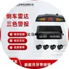 O fabricante original fornece radar de estacionamento para carro com display digital LED de 8 segmentos 2/4/6/8 sensores com alarme sonoro