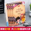 Boa Leitura, Leia Cantigas de Ninar e Músicas Infantis, Volumes para Primeira Série, e Leia com Adultos, Desenhos Coloridos e Notação Fonética, Genuíno