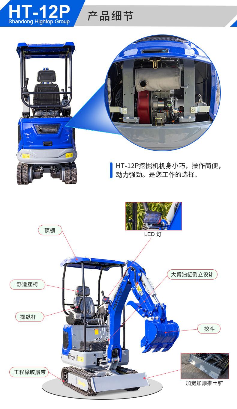 HT-12P挖掘机详情页中文_08