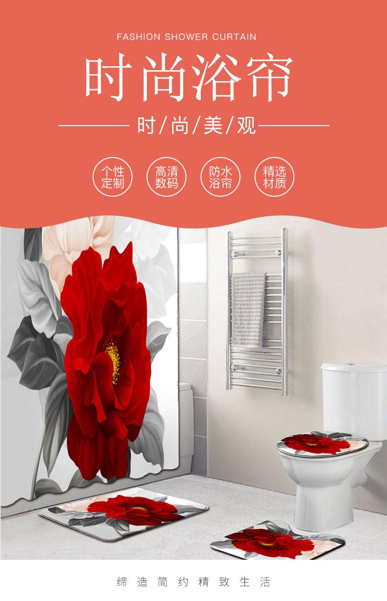 花浴帘