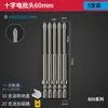 Juego de Brocas para Destornillador Eléctrico Bangye 800 Cruz Set 3C Destornillador Eléctrico Brocas para Destornillador Eléctrico Brocas Rígidas Extendidas para Llave Eléctrica