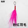 Colgante de pluma sub-señuelo al por mayor lentejuela Señuelo Suave minopo lie pequeño gordo VIB señuelo artificial pluma especial desmontable combinación