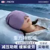 Touca de dormir e máscara de dormir para microgravidade japonesa, projetadas para mulheres bloquearem a luz durante o sono, uma touca protetora para a cabeça para uso pós-parto e um auxílio de sono à prova de vento para homens